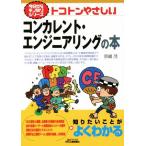 toko тонн .... темно синий current * инженер кольцо. книга@ сейчас день из моно .. серии /...( автор )