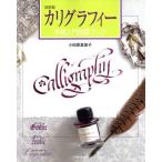 kali graph .- основной введение .. книжка модифицировано . версия / Odawara подлинный ..( автор )