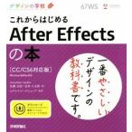  в дальнейшем впервые .After Effects. книга@CC/CS6 соответствует версия / Sato Taro ( автор ), белый . маленький Taro ( автор ),roknana Work магазин 