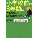  начальная школа передний. 3 лет возможно .., делать .. барабан . Tokushima departure *1 десять тысяч 2000 человек .... ребенок образование. Charisma ...