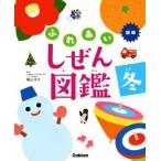 fu...... иллюстрированная книга новый версия ( зима )/ ширина гора ..