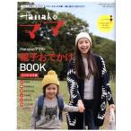 Hanako мама. родители .....BOOK(2015 год осень-зима сборник ) MAGAZINE HOUSE MOOK/ путешествие * отдых * спорт 