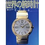  мир. наручные часы (No.53) world * Mucc 334/ world * фото * Press 