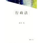  административное право / высота дерево свет ( автор )