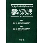  таблеток .* Capsule . дробление рука книжка no. 7 версия /. восток ..( сборник человек ), Sagawa . один, дерево . выгода прекрасный 