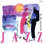 とってもJAZZ気分 切ない夜のフィーメール・ボーカル/ジャズ・ボーカル