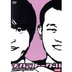 チハラトーク#11/千原兄弟　