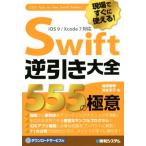  на месте сразу можно использовать!Swift обратный скидка большой все iOS9/Xcode7 соответствует 555. высшее смысл / больше рисовое поле . Akira ( автор ),.. столица 