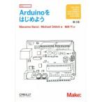 Arduinoをはじめよう 第3版 Make:PROJECTS/マッシモバンジ(著者),シローマイケル(著者),船