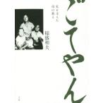 .... я . главный .... ../.. Kazuo ( автор )