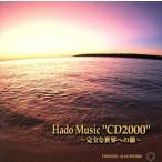 【輸入盤】Cd2000/AlanRoubik