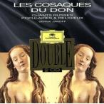 [ зарубежная запись ]Les Cosaques Du Don-Chants Popul. &amp; R/ Don *kosak...