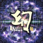 [ зарубежная запись ]Illusion/SORMA
