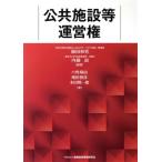  публичность объект и т.п. управление право /. рисовое поле мир мужчина, внутри глициния .