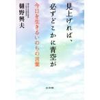 видеть вверх .., обязательно где-то . синий пустой . сейчас день . сырой .... .. слова /... Хара ( автор )