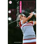  Golf . золотой женщина .i*bomi. .../i*bomi( автор )