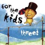 [ зарубежная запись ]For the Kids Three/( сборник )