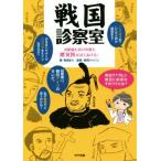  Sengoku экспертиза .. павильон sama .... .. история женщина ......./ лошадь ...( автор ),.. Japan 