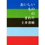 o... было использовано. вокруг / земля ...( автор )