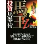  лошадь .Z инвестирование лошадь талон . отрицательный . продолжать ... скачки .[ золотой. .. дерево ] изменяется /....( автор )