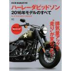  Harley Davidson 2016 год модель все ei Mucc 3231/? выпускать фирма 