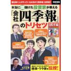[ фирма 4 сезон .]. руководство пользователя действительно сто миллионов . разряд инвестирование дом . объяснить отдельный выпуск "Остров сокровищ" 2414/ "Остров сокровищ" фирма ( сборник человек )