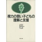  острота зрения. слабый . ребенок. понимание . поддержка / Okawa ..( сборник человек ), Kagawa . сырой ( сборник человек ),. хвост . самец ( сборник человек ), колокольчик 