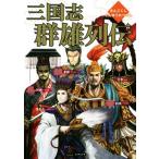  Annals of Three Kingdoms группа самец ряд ./reka фирма 