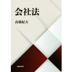  фирма закон / высота .. Хара ( автор )