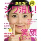  промежуток . рисовое поле ... лицо йога . помятость удаление! смех лицо LESSON... . жизнь серии / промежуток . рисовое поле ..