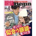  очки Begin(vol.19) большой man специальный / мир культура фирма ( прочее )