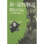  новый *.. история ...... сеть пострадавший район поддержка к пробовать (2011-2013)/...... сеть ( сборник человек )