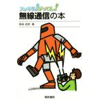  аккуратный!....! беспроводной сообщение. книга@/. рисовое поле история .( автор )