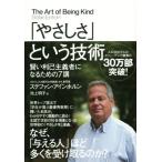 [....] и технология разумный выгода . принцип человек стать поэтому. 7./ Stephen *a in валторна ( автор ), Ikegami Akira .(