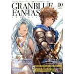 グランブルーファンタジー・クロニクル(vol.00)/CRMブックス(著者),クリエンタ(編者),Cygames