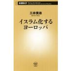  стул Ram . делать Europe Shincho новая книга / три . прекрасный .( автор )