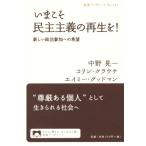 i..... принцип. воспроизведение .! новый политика участие к желающий Iwanami буклет 941/ средний .. один ( автор ),koli
