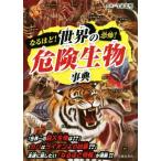  становится примерно!..! мир. опасно живое существо лексика / сейчас Izumi . Akira 