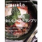  Kansai .... магазин Grand Prix (2016) Hanako Special MAGAZINE HOUSE MOOK/ журнал house 