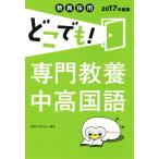 . участник принятие везде! специализация образование средний высота государственный язык (2017 года выпуск )/. участник вместе .. .
