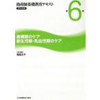 . производство . основа образование текст 2015 год версия ( no. 6 шт ) послеродовой период период. уход новорожденный период *. ребенок период. уход no. 6