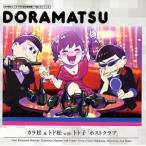 おそ松さん 6つ子のお仕事体験ドラ松CD