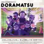 おそ松さん 6つ子のお仕事体験ドラ松CD