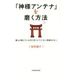 [ бог sama антенна ]... способ ... ощущение .... ..... нет ... автограф / Sakura ...( автор )
