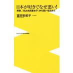  Япония . нравится . почему плохой!..,[ день . круг улица . женщина ] из мысль . включено ..wani книги PLUS новая книга 154/ Tomita дешево ..(