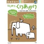  впервые .. .....3*4*5*6 лет предназначенный . гора mesodofor Kids тщательный .. серии / Shogakukan Inc. 