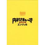  внутри ....~.THE MOVIE Angel / три .masakaz, внутри . свет хорошо, большой бамбук один ., Kudo ..( постановка 