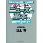  иллюстрация Ikegami .. News. основы . поверхность белый примерно понимать книга@ средний .. библиотека / Ikegami .( автор )