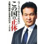  News . сообщать .. нет это страна. правильный body Osaka. ... японский line person /....( автор )