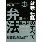  юрист * закон . человек материал устройство на работу * смена работы. все /...( автор )